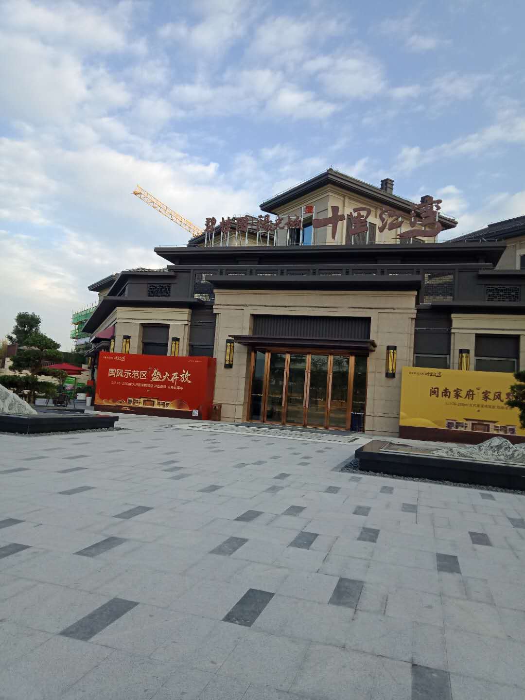 福建漳浦陽光城十里江灣項(xiàng)目